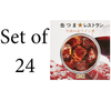 【24入組】罐頭美食★餐廳風紅酒燉牛肉