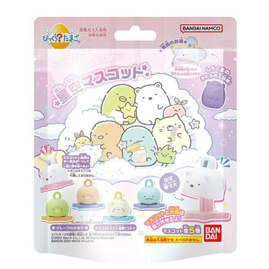 Bandai? Egg carbon dioxide bath salt Sumiruko Gurashi starry sky mascot grape Kaori