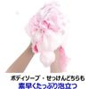 Kikuron Awastar Body Towel, Firm, Pink
