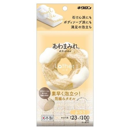 キクロン あわまみれ ボディタオル ラーザ ふつう