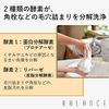BALANCE 酵素洗顏粉 甜橙香氣