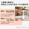 BALANCE Balance Enzyme Facial Cleanment Airy Fluores