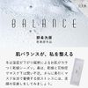 BALANCE Balance Enzyme Facial Cleanment Airy Fluores