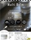 more room マルチバーム 保湿バームクリーム ムスク＋サボン MRM-9-4