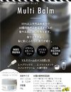 more room Multi-balm Moisturizing Balm Cream Musk + Muguet MRM-9-2