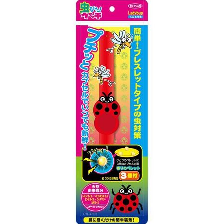 Toplan Mushipita! Watch Ladybug Scented Pellets