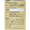 HIKARI 関節ケア四天王EX