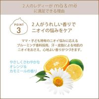 Ma & Me 免洗洗髮露（補充裝）