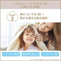 Ma & Me 免洗洗髮露（補充裝）