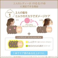 Ma & Me 免洗洗髮露（補充裝）