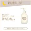 Ma & Me Damage Care Milky Treatment