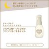 Ma & Me Damage Care Treatment Oil