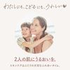 Ma & Me Treatment Essence Mask