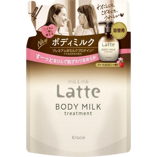 Ma & Me Treatment Body Milk (for refilling)