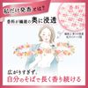 花王 Humming Flair Fragrance 花漾甜美香氛 補充包 380ml