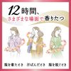 花王 Humming Flair Fragrance 花漾甜美香氛 補充包 380ml