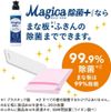 Lion Charmy Magica Dishwashing Detergent Disinfectant + 220mL