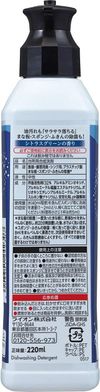 Lion Charmy Magica Dishwashing Detergent Disinfectant + 220mL