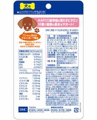 DHC パーフェクトビタミン オールカバー (60粒)