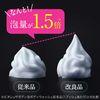 Biore The Body Foam Type Osmanthus Scent Pump 540ml Body Soap Kao