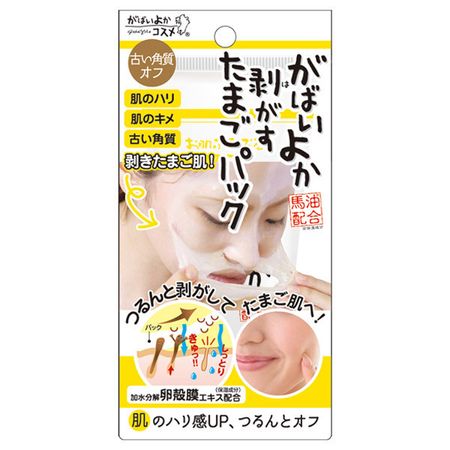 がばいよか 剥がすたまごパック  90g