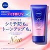 ニベアUV ディープ プロテクト&ケア トーンアップ エッセンス  日焼け止め 50g