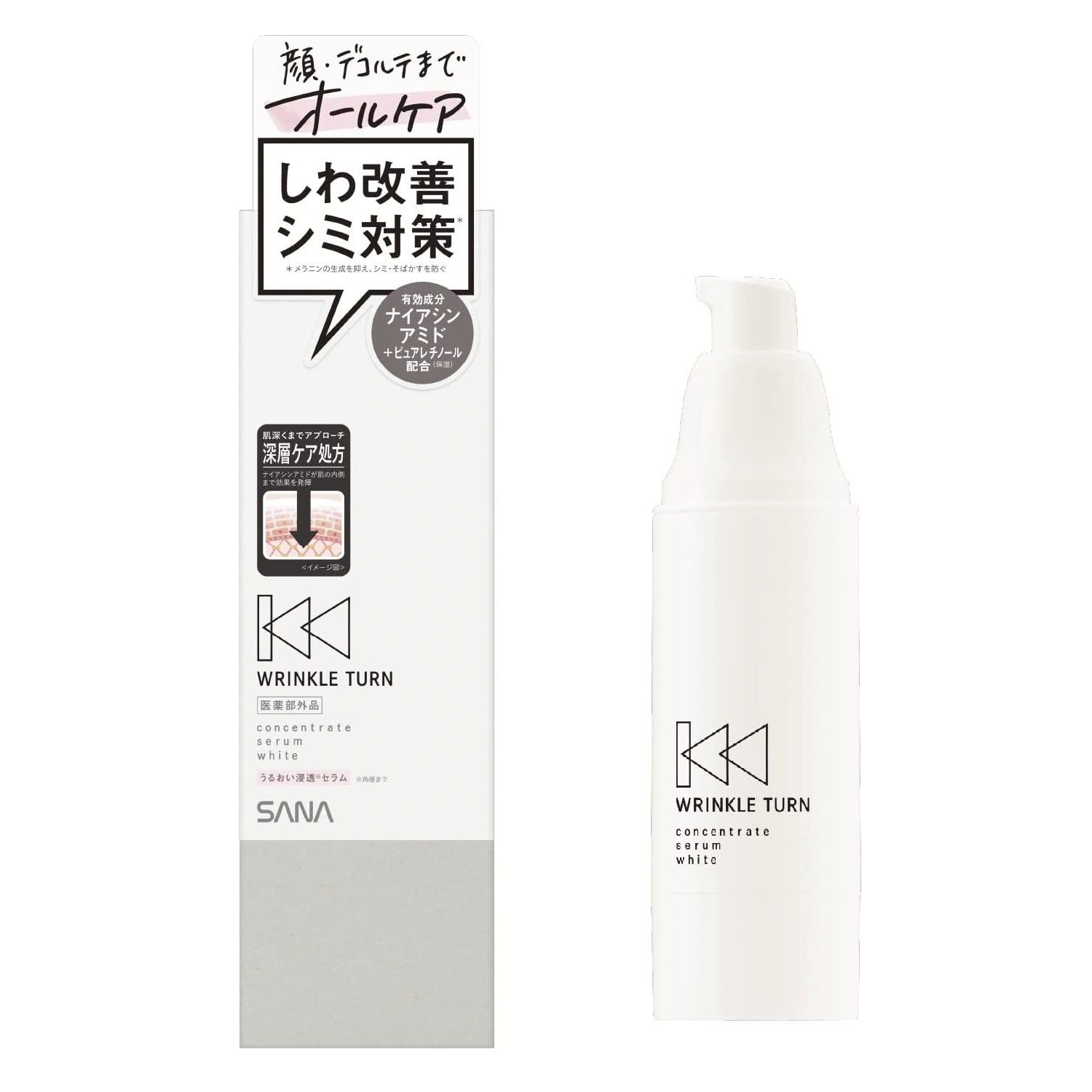 サナ リンクルターン 薬用コンセントレートセラム ホワイト 50g