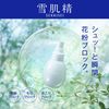 Sekkisei Clear Wellness Allergy Mild Mist for Sensitive Skin 80mL