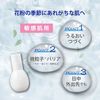 雪肌精清透健康敏感肌肤专用过敏温和喷雾 80毫升