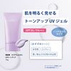 Sekkisei Wellness UV Tone Up 70g