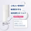 雪肌精 CLEAR WELLNESS 溫和防曬乳 敏感肌用 50ml