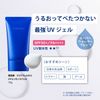 Sekkisei Clear Wellness UV Essence Gel 70g