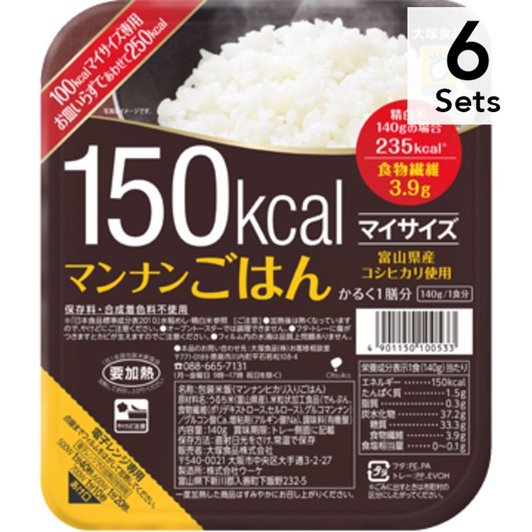 【6個セット】大塚食品　マイサイズ　マンナンごはん　140g