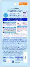 乐敦 Skin Aqua 超级保湿啫喱 110g