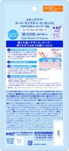 Rohto Pharmaceutical Skin Aqua Super Moisture Essence 80g