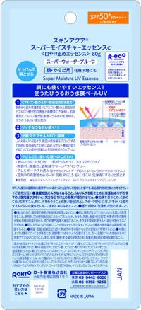 Rohto Pharmaceutical Skin Aqua Super Moisture Essence 80g