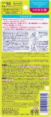 花王Biore UV Aquarich Aqua 防護噴霧 補充裝 60ml