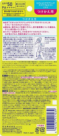 Kao Bioré UV Aqua Rich Aqua Protect Mist Refill 60 mL