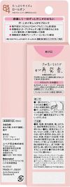 花王8x4 香氛走珠巴黎花束香氛 65毫升