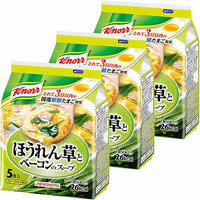 【3個セット】クノール ほうれん草とベーコンのスープ袋 5食入