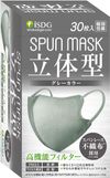 iSDG Ishokudougen.com 3D水刺无纺布彩色口罩 SPUN MASK 独立包装 灰色 30片