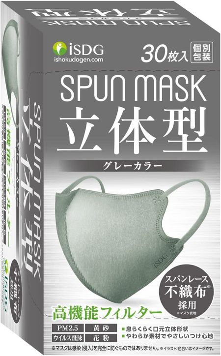 iSDG iSDG (ishokudogen.com) 3D Spunlace Nonwoven Color Mask SPUN MASK Individually Wrapped Gray 30 Pieces