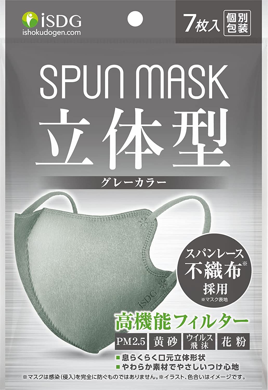 ISDG 의식 동원 닷컴 입체형 스펀 레이스 부직포 컬러 마스크 SPUN MASK 개 포장 7장들이 그레이