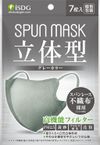ISDG 醫食同源 ISDG 3D水刺不織布顏色口罩 SPUN MASK 獨立包裝 7片裝 灰色
