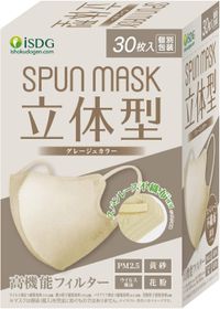 iSDG Ishokudogen.com SPUN MASK 3D Spunlace Non-Woven Color Face Masks, Individually Wrapped, 30 Pack, Greige