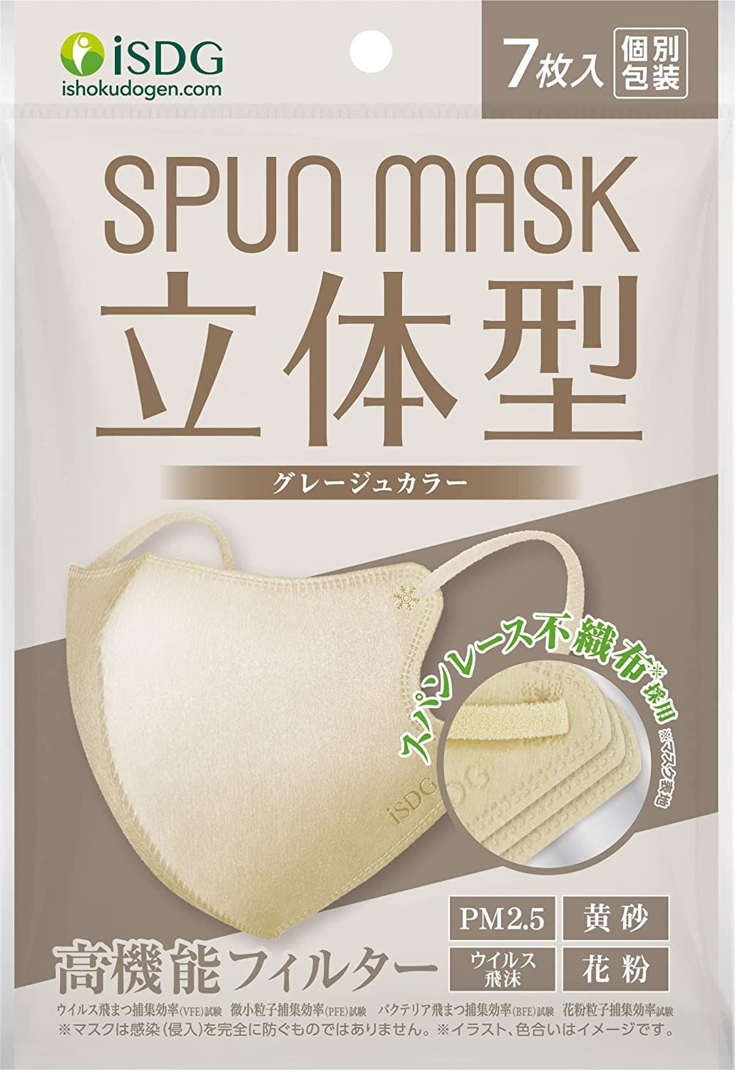 iSDG 의식 동원 닷컴 입체형 스펀 레이스 부직포 컬러 마스크 SPUN MASK 개 포장 7장들이 그레이지