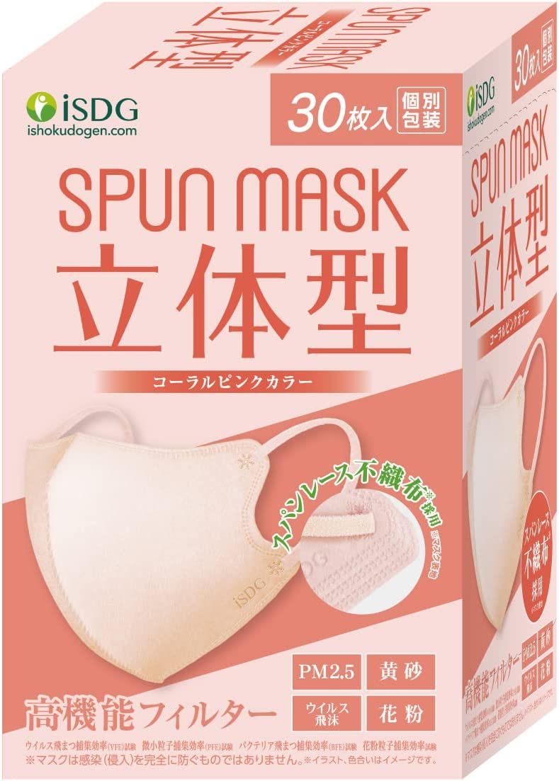 ISDG SPUN MASK 3D Spunlace Nonwoven Color Masks, Individually Wrapped, 30-Pack, Coral Pink
