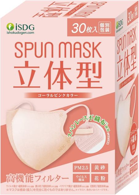 iSDG 이쇼쿠도겐닷컴 입체형 스판레이스 부직포 컬러 마스크 SPUN MASK 개별 포장 30매입 코랄핑크