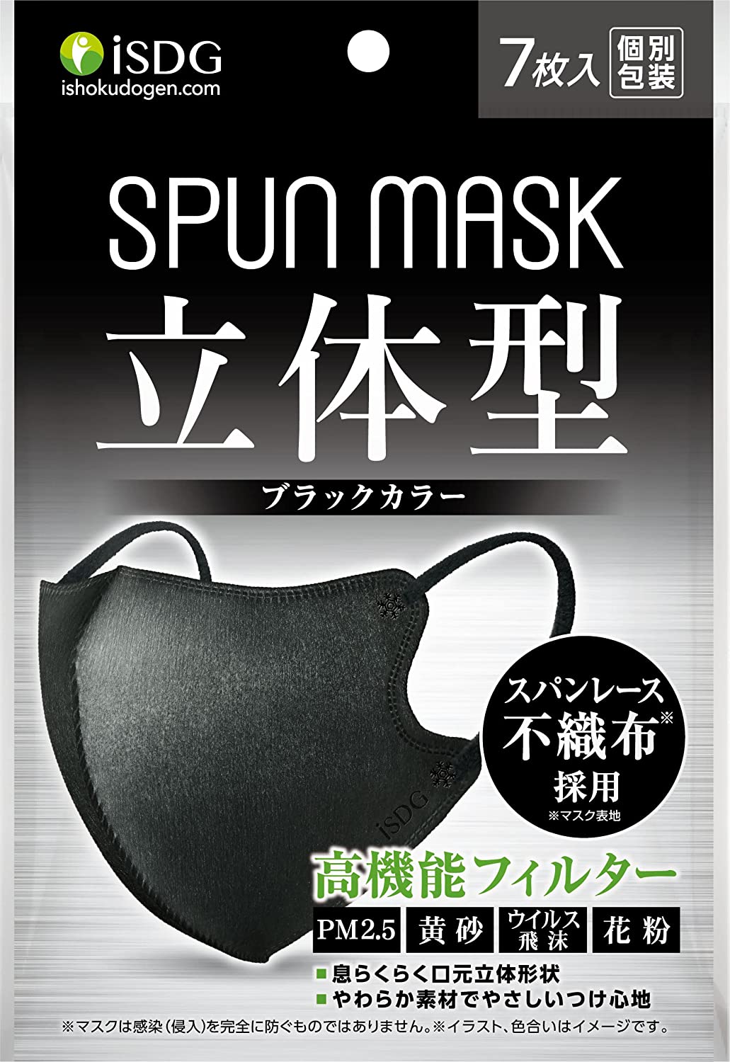 醫食同源iSDG ISDG藥物點同志dotcom方形蕾絲顏色面膜旋轉面膜Spun Mask 7件黑色