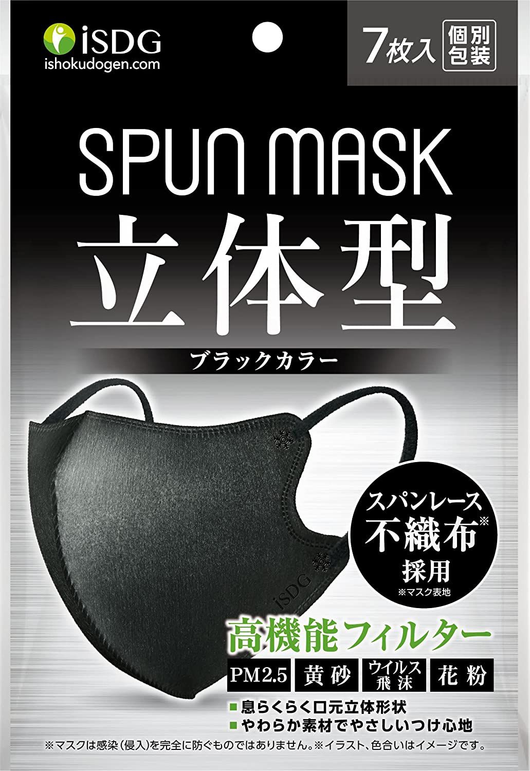 ISDG 의식 동원 닷컴 입체형 스펀 레이스 부직포 컬러 마스크 SPUN MASK 개 포장 7장들이 블랙